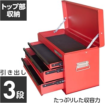 Amazon.co.jp: アストロプロダクツ トップチェスト 3段 マットレッド